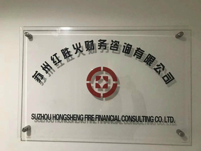 注冊(cè)公司批發(fā)