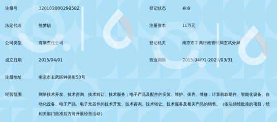 南京東風啟智能科技 引領計算機軟硬件技術開發新浪潮