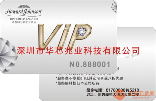 深圳PVC塑膠卡印刷廠家 以卓越品質引領射頻卡制造新高度